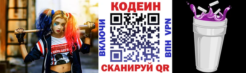 площадка какой сайт  Козловка  Кодеиновый сироп Lean напиток Lean (лин) 